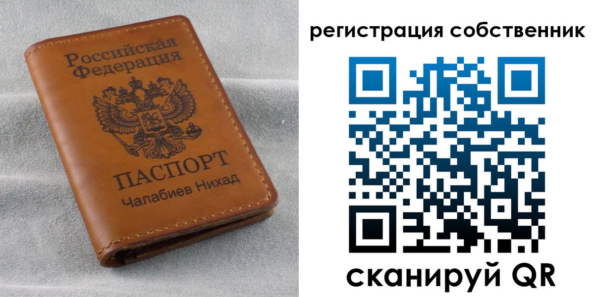 прописка поиск в Калаче-на-Дону
