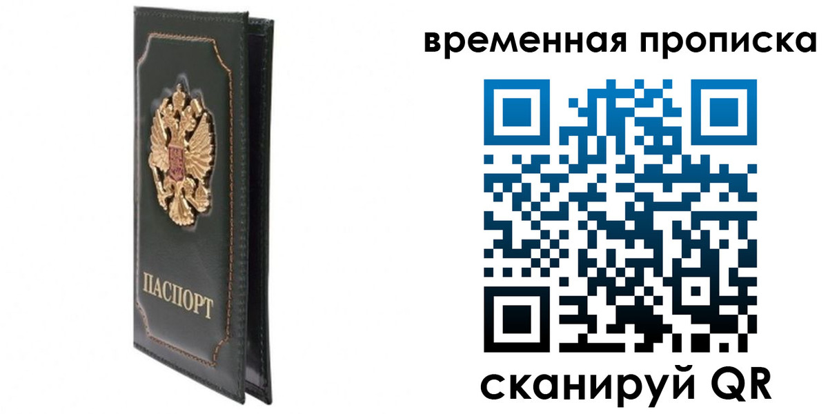 временная регистрация госуслуги в Калаче-на-Дону